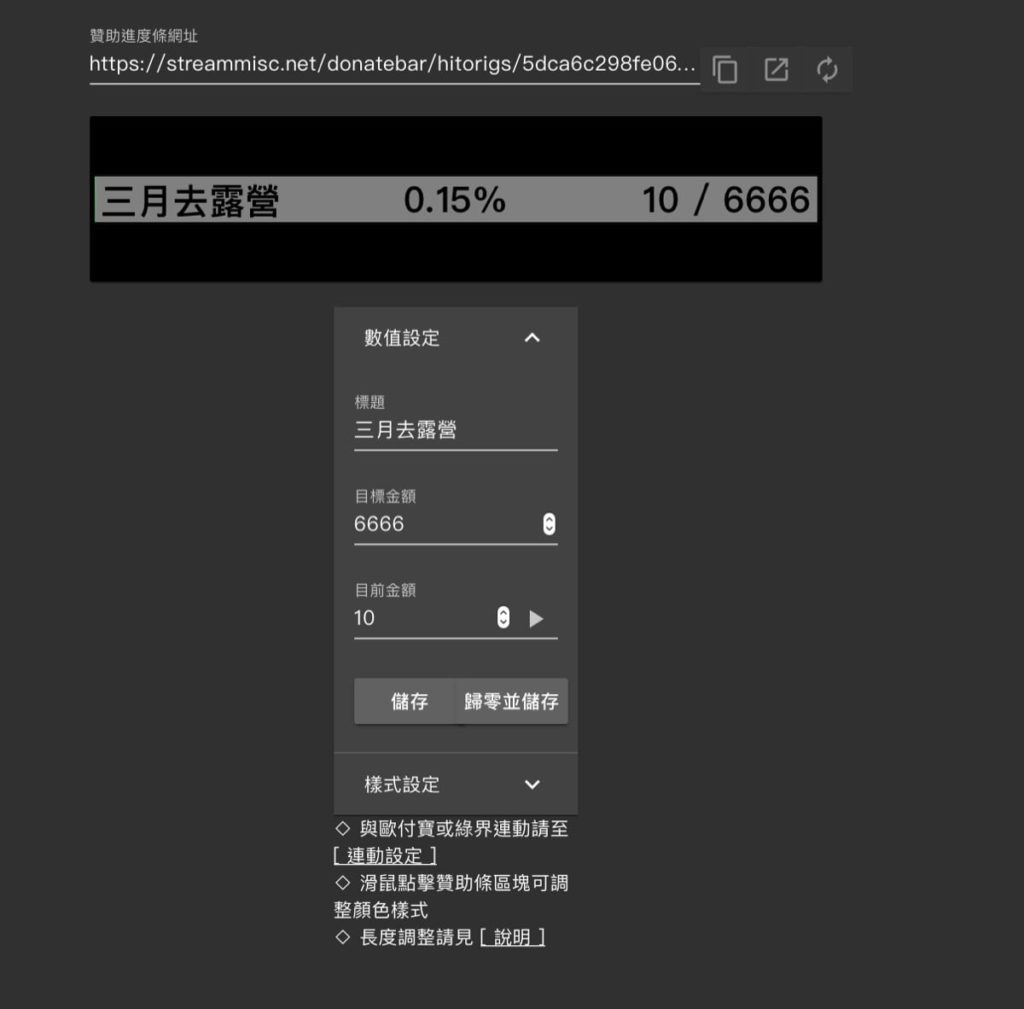 實況-斗內條