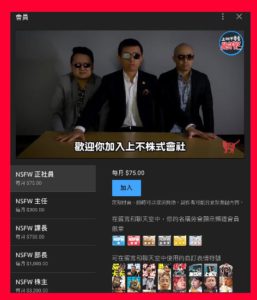 上班不要看會員