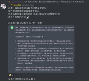 實況主的心理建設
