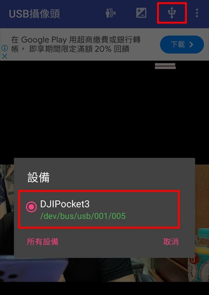 DJI Pocket3 UVC