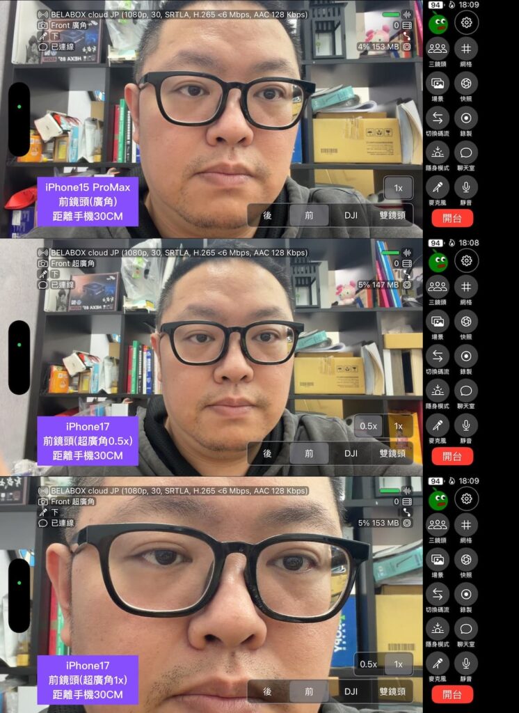 iPhone 17 前鏡頭廣角測試