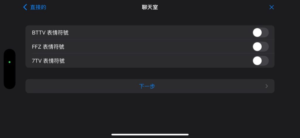 關閉外掛表情符號