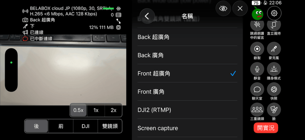 iPhone17在Moblin可以開啟超廣角前鏡頭