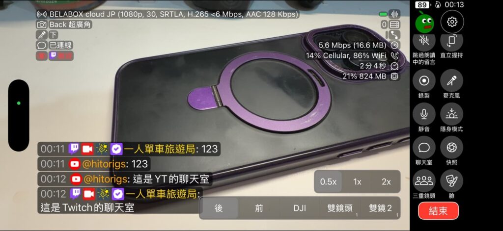 Moblin 聊天室整合