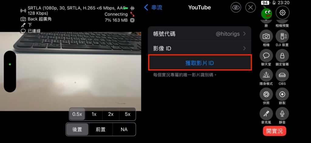Moblin 獲取影片ID