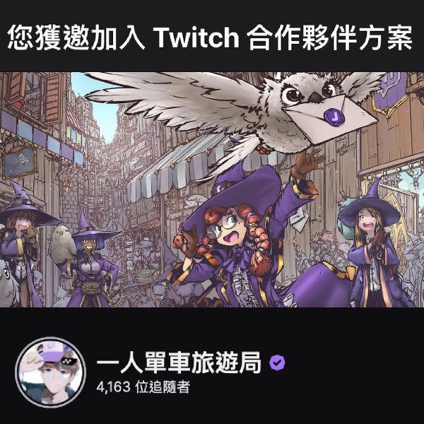 圖奇紫勾勾通知