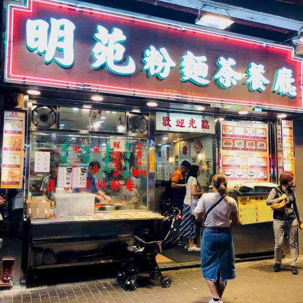 香港美食